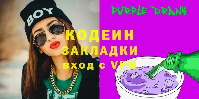 наркошоп  Кизел  ссылка на мегу ТОР  Кодеиновый сироп Lean Purple Drank 