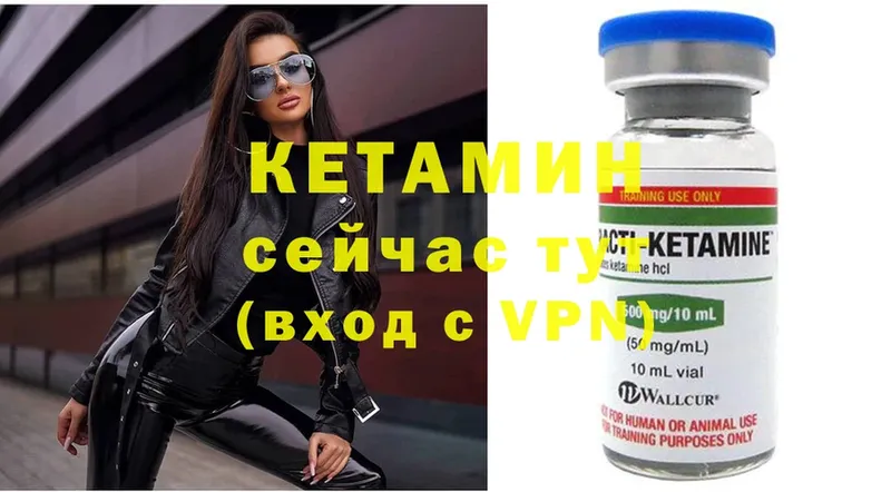 Кетамин ketamine  Кизел 