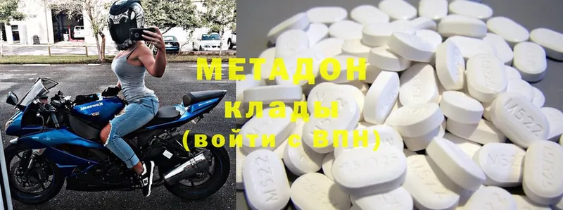 Метадон methadone  ссылка на мегу онион  Кизел 